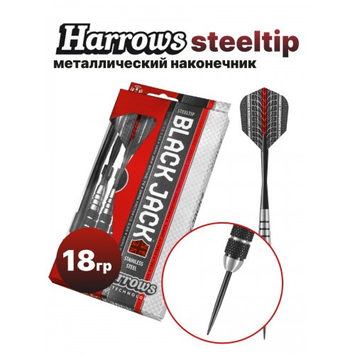 Дротик Harrows Black Jack 18гр.